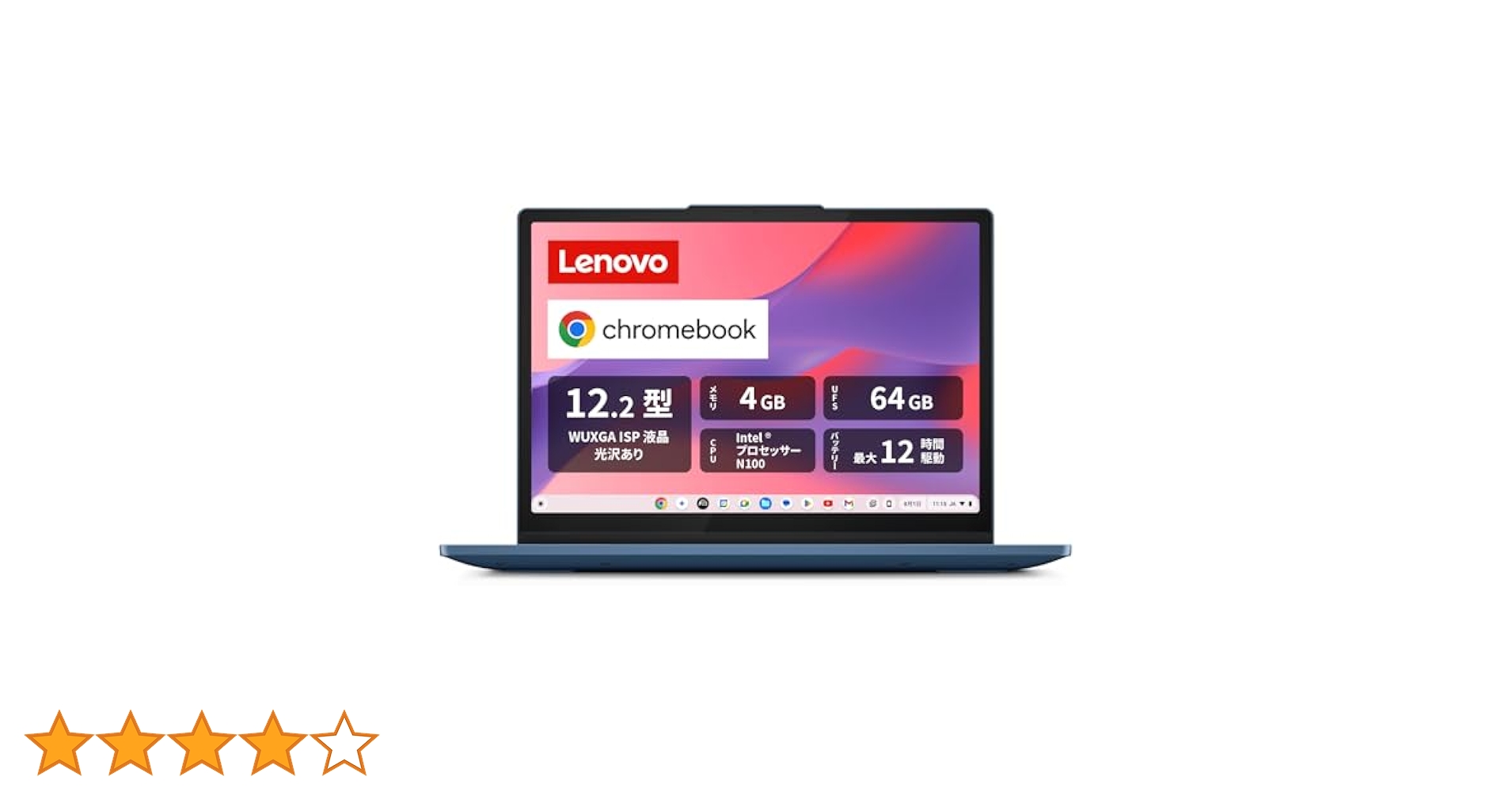 Lenovo IdeaPad Flex 3i Gen8 12.2インチ IdeaPad Flex 3i Chromebook Gen 8 (Intel) | 外出先で機敏に